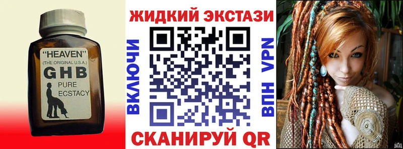 БУТИРАТ оксибутират Вольск