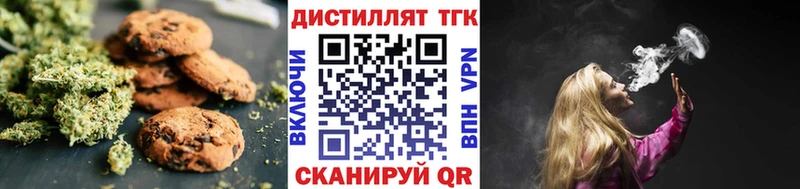 Еда ТГК марихуана  Вольск 