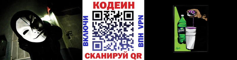 MEGA ТОР  Вольск  Codein напиток Lean (лин)  даркнет сайт 
