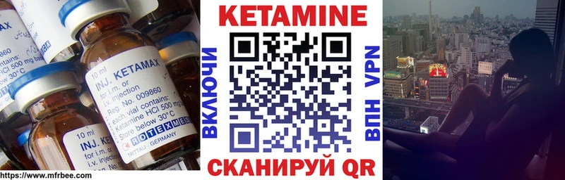 Кетамин VHQ  Вольск 