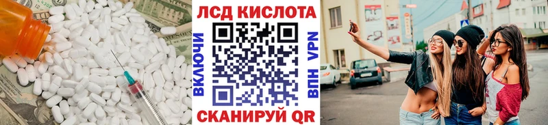 купить закладку  Вольск  ЛСД экстази кислота 