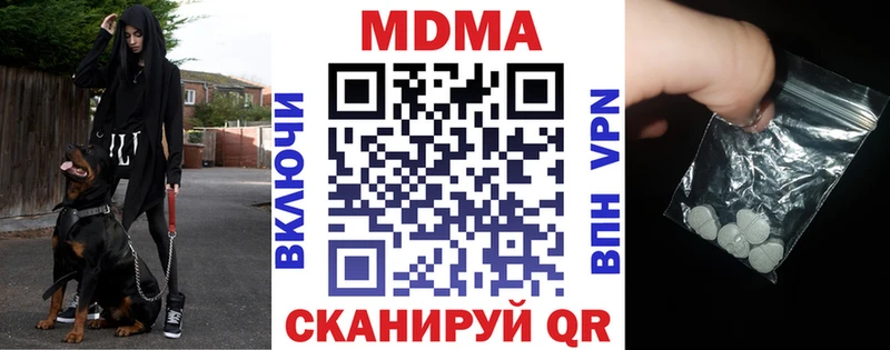 МДМА VHQ наркошоп Вольск