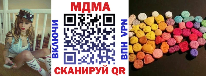 МДМА crystal Вольск